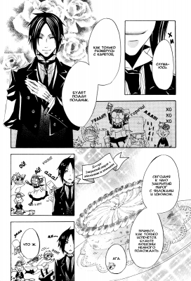 v01ch03pg13   
   | kuroshitsuji ( Manga Black Butler Kuroshitsuji Vol01Ch03 )
Dark, , Kuro, Shitsuji, , , , , , , v01ch03pg13 , manga, Black, Butler, Kuroshitsuji