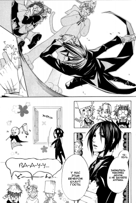 v01ch03pg14   
   | kuroshitsuji ( Manga Black Butler Kuroshitsuji Vol01Ch03 )
Dark, , Kuro, Shitsuji, , , , , , , v01ch03pg14 , manga, Black, Butler, Kuroshitsuji