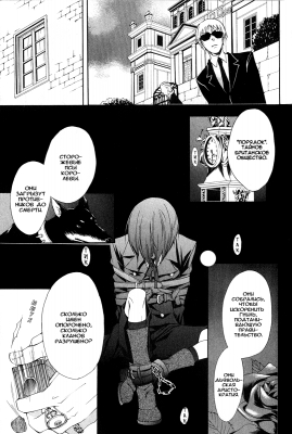 v01ch03pg18   
   | kuroshitsuji ( Manga Black Butler Kuroshitsuji Vol01Ch03 )
Dark, , Kuro, Shitsuji, , , , , , , v01ch03pg18 , manga, Black, Butler, Kuroshitsuji