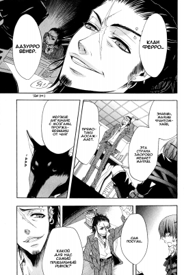 v01ch03pg20   
   | kuroshitsuji ( Manga Black Butler Kuroshitsuji Vol01Ch03 )
Dark, , Kuro, Shitsuji, , , , , , , v01ch03pg20 , manga, Black, Butler, Kuroshitsuji