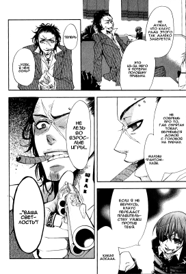 v01ch03pg23   
   | kuroshitsuji ( Manga Black Butler Kuroshitsuji Vol01Ch03 )
Dark, , Kuro, Shitsuji, , , , , , , v01ch03pg23 , manga, Black, Butler, Kuroshitsuji