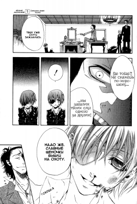 v01ch03pg24   
   | kuroshitsuji ( Manga Black Butler Kuroshitsuji Vol01Ch03 )
Dark, , Kuro, Shitsuji, , , , , , , v01ch03pg24 , manga, Black, Butler, Kuroshitsuji