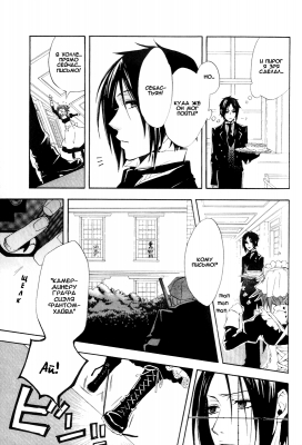 v01ch03pg26   
   | kuroshitsuji ( Manga Black Butler Kuroshitsuji Vol01Ch03 )
Dark, , Kuro, Shitsuji, , , , , , , v01ch03pg26 , manga, Black, Butler, Kuroshitsuji