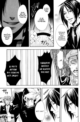 v01ch03pg42   
   | kuroshitsuji ( Manga Black Butler Kuroshitsuji Vol01Ch03 )
Dark, , Kuro, Shitsuji, , , , , , , v01ch03pg42 , manga, Black, Butler, Kuroshitsuji