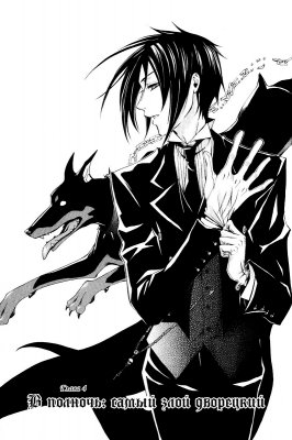 v01ch04pg01   
   | kuroshitsuji ( Manga Black Butler Kuroshitsuji Vol01Ch04 )
Dark, , Kuro, Shitsuji, , , , , , , v01ch04pg01 , manga, Black, Butler, Kuroshitsuji