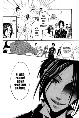 v01ch04pg04   
   | kuroshitsuji ( Manga Black Butler Kuroshitsuji Vol01Ch04 )
Dark, , Kuro, Shitsuji, , , , , , , v01ch04pg04 , manga, Black, Butler, Kuroshitsuji