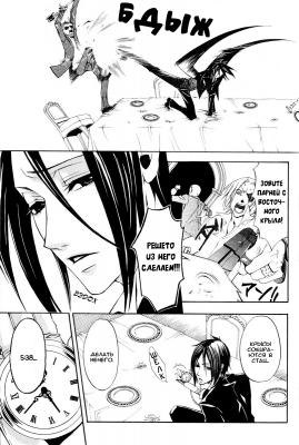 v01ch04pg13   
   | kuroshitsuji ( Manga Black Butler Kuroshitsuji Vol01Ch04 )
Dark, , Kuro, Shitsuji, , , , , , , v01ch04pg13 , manga, Black, Butler, Kuroshitsuji