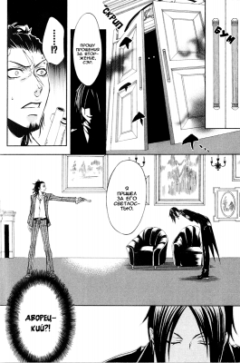 v01ch04pg20   
   | kuroshitsuji ( Manga Black Butler Kuroshitsuji Vol01Ch04 )
Dark, , Kuro, Shitsuji, , , , , , , v01ch04pg20 , manga, Black, Butler, Kuroshitsuji