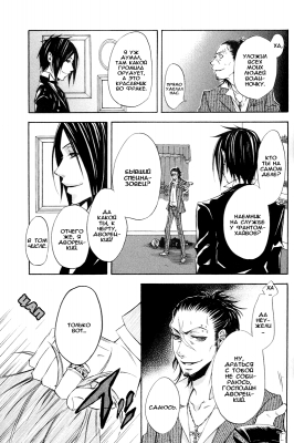 v01ch04pg21   
   | kuroshitsuji ( Manga Black Butler Kuroshitsuji Vol01Ch04 )
Dark, , Kuro, Shitsuji, , , , , , , v01ch04pg21 , manga, Black, Butler, Kuroshitsuji