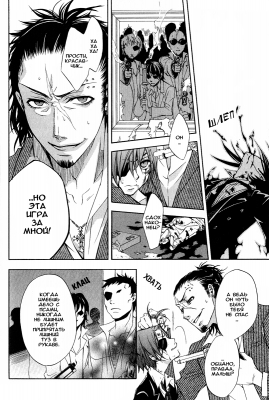 v01ch04pg24   
   | kuroshitsuji ( Manga Black Butler Kuroshitsuji Vol01Ch04 )
Dark, , Kuro, Shitsuji, , , , , , , v01ch04pg24 , manga, Black, Butler, Kuroshitsuji