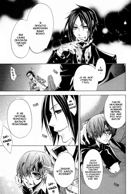 v01ch04pg31   
   | kuroshitsuji ( Manga Black Butler Kuroshitsuji Vol01Ch04 )
Dark, , Kuro, Shitsuji, , , , , , , v01ch04pg31 , manga, Black, Butler, Kuroshitsuji