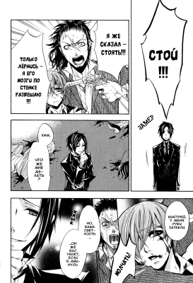 v01ch04pg32   
   | kuroshitsuji ( Manga Black Butler Kuroshitsuji Vol01Ch04 )
Dark, , Kuro, Shitsuji, , , , , , , v01ch04pg32 , manga, Black, Butler, Kuroshitsuji