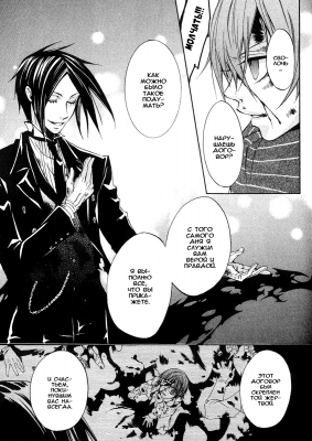 v01ch04pg33   
   | kuroshitsuji ( Manga Black Butler Kuroshitsuji Vol01Ch04 )
Dark, , Kuro, Shitsuji, , , , , , , v01ch04pg33 , manga, Black, Butler, Kuroshitsuji