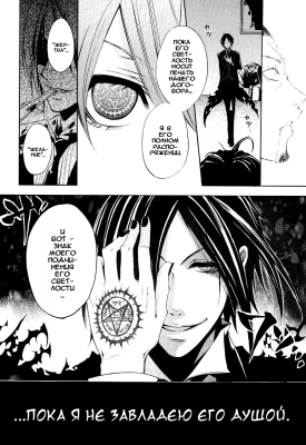 v01ch04pg42   
   | kuroshitsuji ( Manga Black Butler Kuroshitsuji Vol01Ch04 )
Dark, , Kuro, Shitsuji, , , , , , , v01ch04pg42 , manga, Black, Butler, Kuroshitsuji