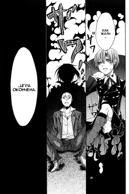 v01ch04pg43   
   | kuroshitsuji ( Manga Black Butler Kuroshitsuji Vol01Ch04 )
Dark, , Kuro, Shitsuji, , , , , , , v01ch04pg43 , manga, Black, Butler, Kuroshitsuji