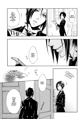 v01ch04pg49   
   | kuroshitsuji ( Manga Black Butler Kuroshitsuji Vol01Ch04 )
Dark, , Kuro, Shitsuji, , , , , , , v01ch04pg49 , manga, Black, Butler, Kuroshitsuji