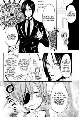 omake pg03   
   | kuroshitsuji ( Manga Black Butler Kuroshitsuji Vol02 Omake )
Dark, , Kuro, Shitsuji, , , , , , , omake pg03 , manga, Black, Butler, Kuroshitsuji