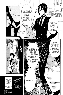 omake pg04   
   | kuroshitsuji ( Manga Black Butler Kuroshitsuji Vol02 Omake )
Dark, , Kuro, Shitsuji, , , , , , , omake pg04 , manga, Black, Butler, Kuroshitsuji