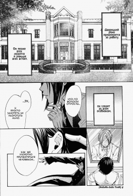 v02ch05pg06   
   | kuroshitsuji ( Manga Black Butler Kuroshitsuji Vol02Ch05 )
Dark, , Kuro, Shitsuji, , , , , , , v02ch05pg06 , manga, Black, Butler, Kuroshitsuji