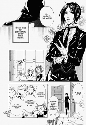 v02ch05pg07   
   | kuroshitsuji ( Manga Black Butler Kuroshitsuji Vol02Ch05 )
Dark, , Kuro, Shitsuji, , , , , , , v02ch05pg07 , manga, Black, Butler, Kuroshitsuji