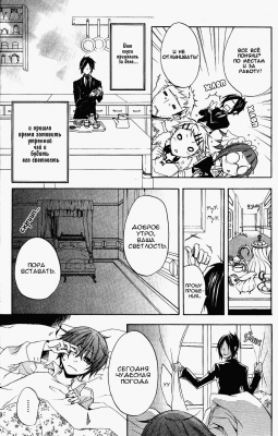 v02ch05pg08   
   | kuroshitsuji ( Manga Black Butler Kuroshitsuji Vol02Ch05 )
Dark, , Kuro, Shitsuji, , , , , , , v02ch05pg08 , manga, Black, Butler, Kuroshitsuji