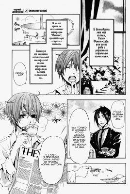 v02ch05pg09   
   | kuroshitsuji ( Manga Black Butler Kuroshitsuji Vol02Ch05 )
Dark, , Kuro, Shitsuji, , , , , , , v02ch05pg09 , manga, Black, Butler, Kuroshitsuji