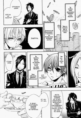 v02ch05pg10   
   | kuroshitsuji ( Manga Black Butler Kuroshitsuji Vol02Ch05 )
Dark, , Kuro, Shitsuji, , , , , , , v02ch05pg10 , manga, Black, Butler, Kuroshitsuji