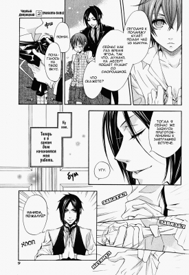 v02ch05pg11   
   | kuroshitsuji ( Manga Black Butler Kuroshitsuji Vol02Ch05 )
Dark, , Kuro, Shitsuji, , , , , , , v02ch05pg11 , manga, Black, Butler, Kuroshitsuji