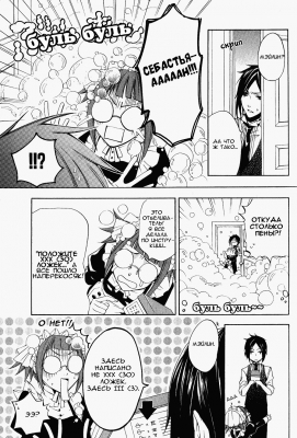 v02ch05pg13   
   | kuroshitsuji ( Manga Black Butler Kuroshitsuji Vol02Ch05 )
Dark, , Kuro, Shitsuji, , , , , , , v02ch05pg13 , manga, Black, Butler, Kuroshitsuji