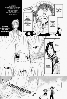 v02ch05pg14   
   | kuroshitsuji ( Manga Black Butler Kuroshitsuji Vol02Ch05 )
Dark, , Kuro, Shitsuji, , , , , , , v02ch05pg14 , manga, Black, Butler, Kuroshitsuji