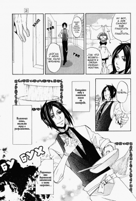 v02ch05pg15   
   | kuroshitsuji ( Manga Black Butler Kuroshitsuji Vol02Ch05 )
Dark, , Kuro, Shitsuji, , , , , , , v02ch05pg15 , manga, Black, Butler, Kuroshitsuji