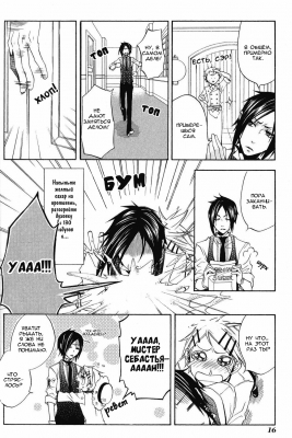 v02ch05pg18   
   | kuroshitsuji ( Manga Black Butler Kuroshitsuji Vol02Ch05 )
Dark, , Kuro, Shitsuji, , , , , , , v02ch05pg18 , manga, Black, Butler, Kuroshitsuji