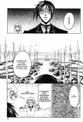 v02ch05pg19   
   | kuroshitsuji ( Manga Black Butler Kuroshitsuji Vol02Ch05 )
Dark, , Kuro, Shitsuji, , , , , , , v02ch05pg19 , manga, Black, Butler, Kuroshitsuji