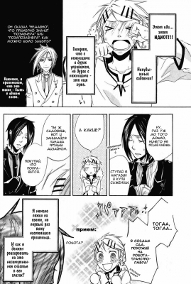 v02ch05pg20   
   | kuroshitsuji ( Manga Black Butler Kuroshitsuji Vol02Ch05 )
Dark, , Kuro, Shitsuji, , , , , , , v02ch05pg20 , manga, Black, Butler, Kuroshitsuji