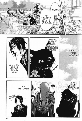 v02ch05pg23   
   | kuroshitsuji ( Manga Black Butler Kuroshitsuji Vol02Ch05 )
Dark, , Kuro, Shitsuji, , , , , , , v02ch05pg23 , manga, Black, Butler, Kuroshitsuji