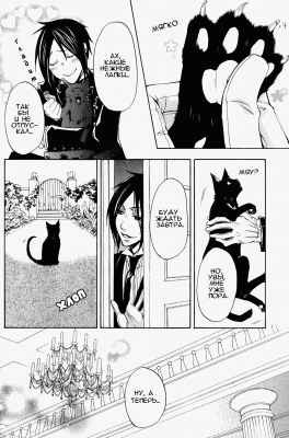 v02ch05pg24   
   | kuroshitsuji ( Manga Black Butler Kuroshitsuji Vol02Ch05 )
Dark, , Kuro, Shitsuji, , , , , , , v02ch05pg24 , manga, Black, Butler, Kuroshitsuji