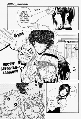 v02ch05pg25   
   | kuroshitsuji ( Manga Black Butler Kuroshitsuji Vol02Ch05 )
Dark, , Kuro, Shitsuji, , , , , , , v02ch05pg25 , manga, Black, Butler, Kuroshitsuji