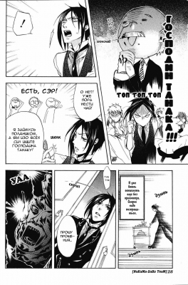 v02ch05pg30   
   | kuroshitsuji ( Manga Black Butler Kuroshitsuji Vol02Ch05 )
Dark, , Kuro, Shitsuji, , , , , , , v02ch05pg30 , manga, Black, Butler, Kuroshitsuji