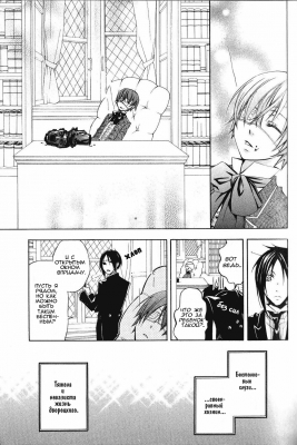 v02ch05pg31   
   | kuroshitsuji ( Manga Black Butler Kuroshitsuji Vol02Ch05 )
Dark, , Kuro, Shitsuji, , , , , , , v02ch05pg31 , manga, Black, Butler, Kuroshitsuji