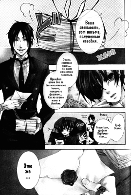 v02ch06pg01   
   | kuroshitsuji ( Manga Black Butler Kuroshitsuji Vol02Ch06 )
Dark, , Kuro, Shitsuji, , , , , , , v02ch06pg01 , manga, Black, Butler, Kuroshitsuji