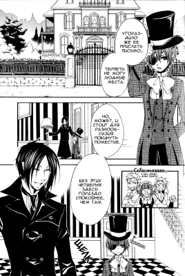 v02ch06pg05   
   | kuroshitsuji ( Manga Black Butler Kuroshitsuji Vol02Ch06 )
Dark, , Kuro, Shitsuji, , , , , , , v02ch06pg05 , manga, Black, Butler, Kuroshitsuji