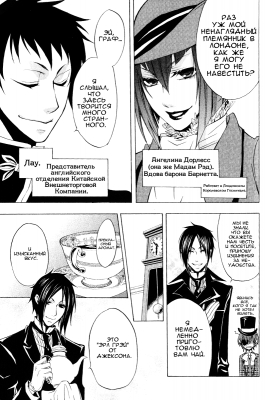 v02ch06pg07   
   | kuroshitsuji ( Manga Black Butler Kuroshitsuji Vol02Ch06 )
Dark, , Kuro, Shitsuji, , , , , , , v02ch06pg07 , manga, Black, Butler, Kuroshitsuji