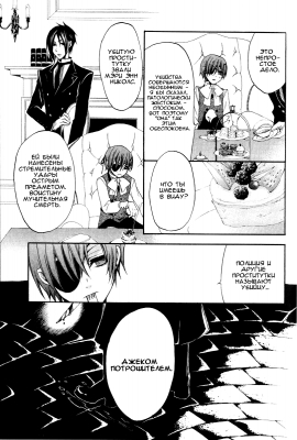 v02ch06pg09   
   | kuroshitsuji ( Manga Black Butler Kuroshitsuji Vol02Ch06 )
Dark, , Kuro, Shitsuji, , , , , , , v02ch06pg09 , manga, Black, Butler, Kuroshitsuji