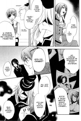 v02ch06pg17   
   | kuroshitsuji ( Manga Black Butler Kuroshitsuji Vol02Ch06 )
Dark, , Kuro, Shitsuji, , , , , , , v02ch06pg17 , manga, Black, Butler, Kuroshitsuji