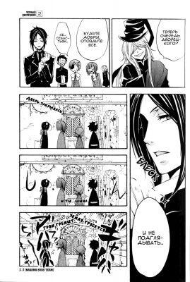 v02ch06pg21   
   | kuroshitsuji ( Manga Black Butler Kuroshitsuji Vol02Ch06 )
Dark, , Kuro, Shitsuji, , , , , , , v02ch06pg21 , manga, Black, Butler, Kuroshitsuji