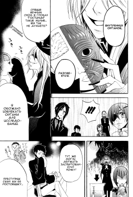 v02ch06pg23   
   | kuroshitsuji ( Manga Black Butler Kuroshitsuji Vol02Ch06 )
Dark, , Kuro, Shitsuji, , , , , , , v02ch06pg23 , manga, Black, Butler, Kuroshitsuji