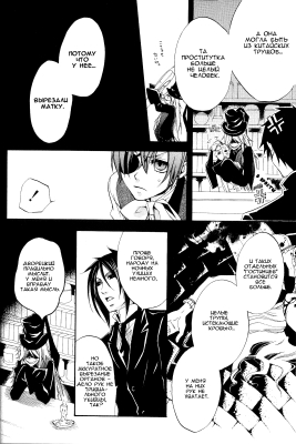 v02ch06pg24   
   | kuroshitsuji ( Manga Black Butler Kuroshitsuji Vol02Ch06 )
Dark, , Kuro, Shitsuji, , , , , , , v02ch06pg24 , manga, Black, Butler, Kuroshitsuji