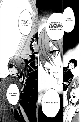 v02ch06pg27   
   | kuroshitsuji ( Manga Black Butler Kuroshitsuji Vol02Ch06 )
Dark, , Kuro, Shitsuji, , , , , , , v02ch06pg27 , manga, Black, Butler, Kuroshitsuji