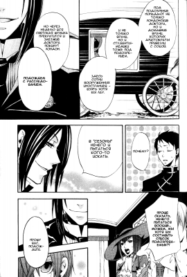 v02ch06pg29   
   | kuroshitsuji ( Manga Black Butler Kuroshitsuji Vol02Ch06 )
Dark, , Kuro, Shitsuji, , , , , , , v02ch06pg29 , manga, Black, Butler, Kuroshitsuji