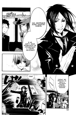 v02ch06pg30   
   | kuroshitsuji ( Manga Black Butler Kuroshitsuji Vol02Ch06 )
Dark, , Kuro, Shitsuji, , , , , , , v02ch06pg30 , manga, Black, Butler, Kuroshitsuji